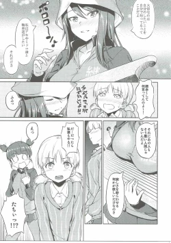 Page 8 of Senshadou no Uramichi Keizoku Koukou