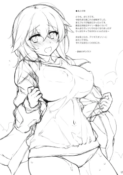 Page 16 of Shiawase no Otoshimono 2