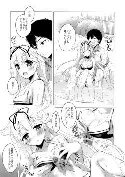 Page 11 of Yuudachi to Natsuyasumi
