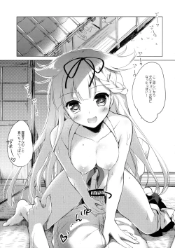Page 18 of Yuudachi to Natsuyasumi