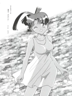 Page 24 of Dengeki Inuoh 1997 Winter