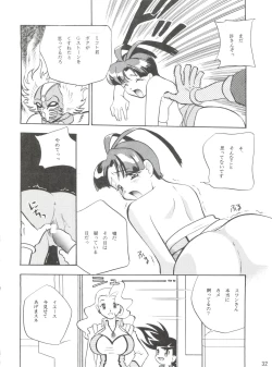 Page 33 of Dengeki Inuoh 1997 Winter