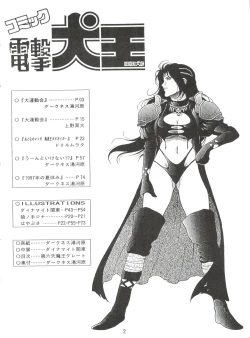 Page 3 of Dengeki Inuoh 1997 Winter