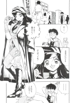 Page 72 of Dengeki Inuoh 1997 Winter