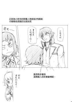 Page 24 of No.237 JC-3