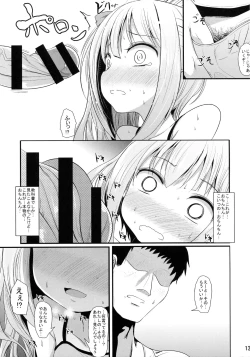 Page 12 of Kasumi no Himitsu