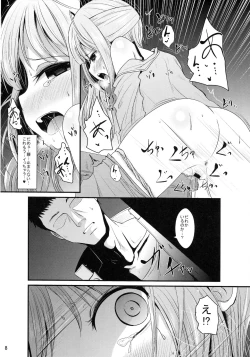 Page 7 of Kasumi no Himitsu