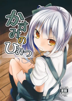 Download Kasumi no Himitsu