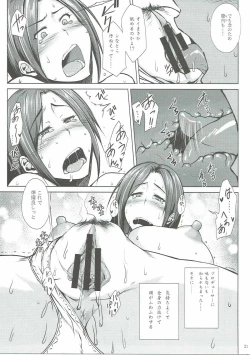 Page 20 of Totsugeki Takumin