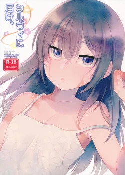 Page 1 of Sylvie ni Todoke.