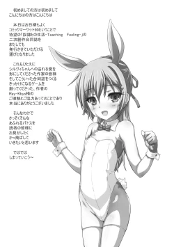 Page 2 of Sylvie ni Todoke.