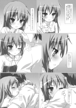 Page 51 of Sylvie ni Todoke.