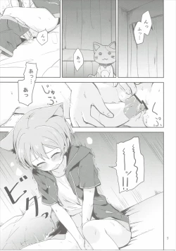 Page 2 of Dokodemo Issho