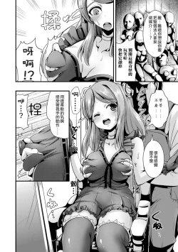 Page 6 of Ningyou Sakka