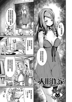 Download Ningyou Sakka