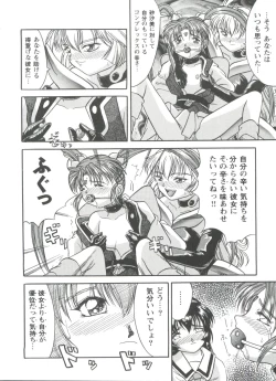 Page 105 of Girls Dream 1