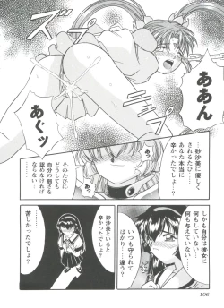 Page 107 of Girls Dream 1