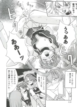 Page 111 of Girls Dream 1