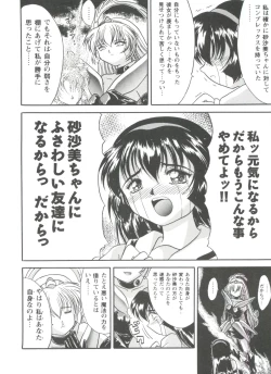 Page 113 of Girls Dream 1