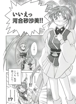 Page 115 of Girls Dream 1