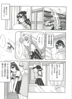 Page 118 of Girls Dream 1