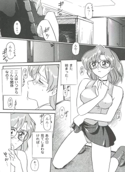 Page 121 of Girls Dream 1