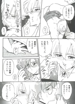 Page 130 of Girls Dream 1