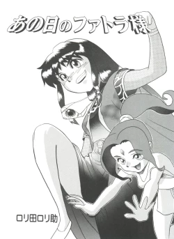 Page 136 of Girls Dream 1