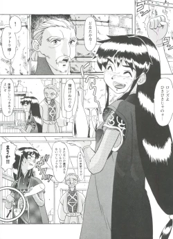 Page 139 of Girls Dream 1