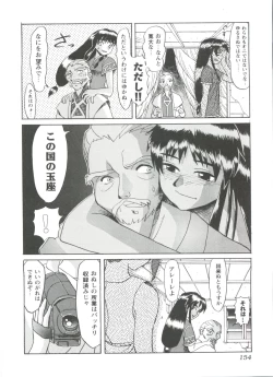 Page 155 of Girls Dream 1