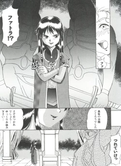 Page 158 of Girls Dream 1