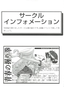 Page 160 of Girls Dream 1