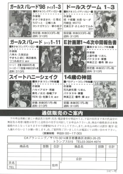 Page 166 of Girls Dream 1