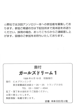 Page 167 of Girls Dream 1