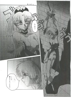 Page 23 of Girls Dream 1