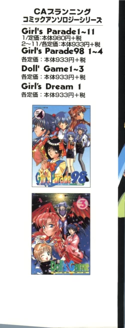 Page 2 of Girls Dream 1