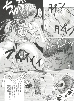 Page 42 of Girls Dream 1