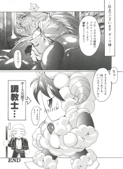 Page 46 of Girls Dream 1