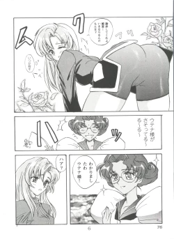 Page 77 of Girls Dream 1