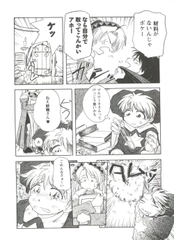 Page 85 of Girls Dream 1