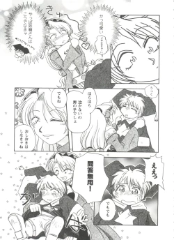 Page 86 of Girls Dream 1