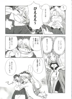 Page 88 of Girls Dream 1