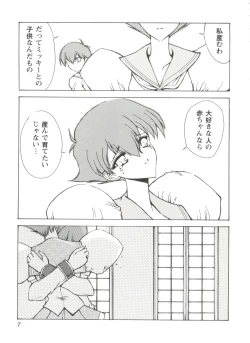 Page 8 of Girls Dream 1