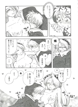 Page 90 of Girls Dream 1