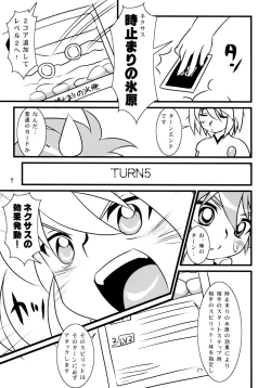 Page 5 of Calmboydotcom - Batos PiPoPa