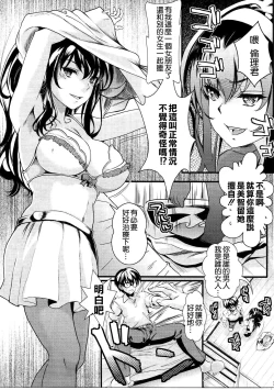 Page 7 of Saenai Futari no Itashikata 4