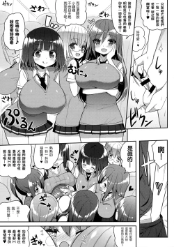 Page 10 of Onee-san de Gyuugyuuzume