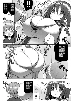 Page 5 of Onee-san de Gyuugyuuzume
