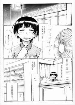 Page 3 of A MIDSUMMER NIGHT'S DREAM