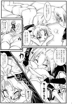 Page 14 of Calmboydotcom Rumen Hunters Ketteiban